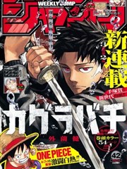 漫画改编观察